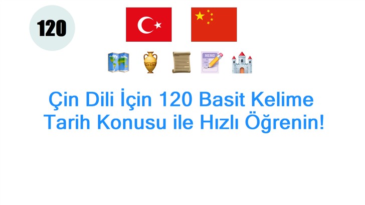 Çin Dili İçin 120 Basit Kelime: Tarih Konusu ile Hızlı Öğrenin!